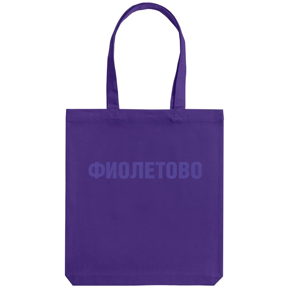 Холщовая сумка «Фиолетово», фиолетовая заказать онлайн с вашим дизайном на заказ в Москве и области