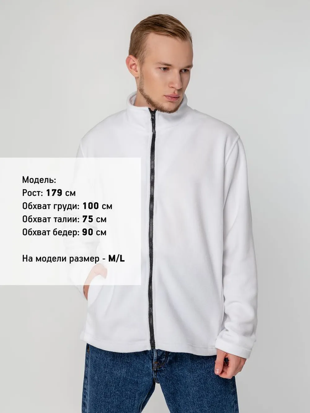 Куртка флисовая унисекс Manakin, белая заказать онлайн с вашим дизайном на заказ в Москве и области