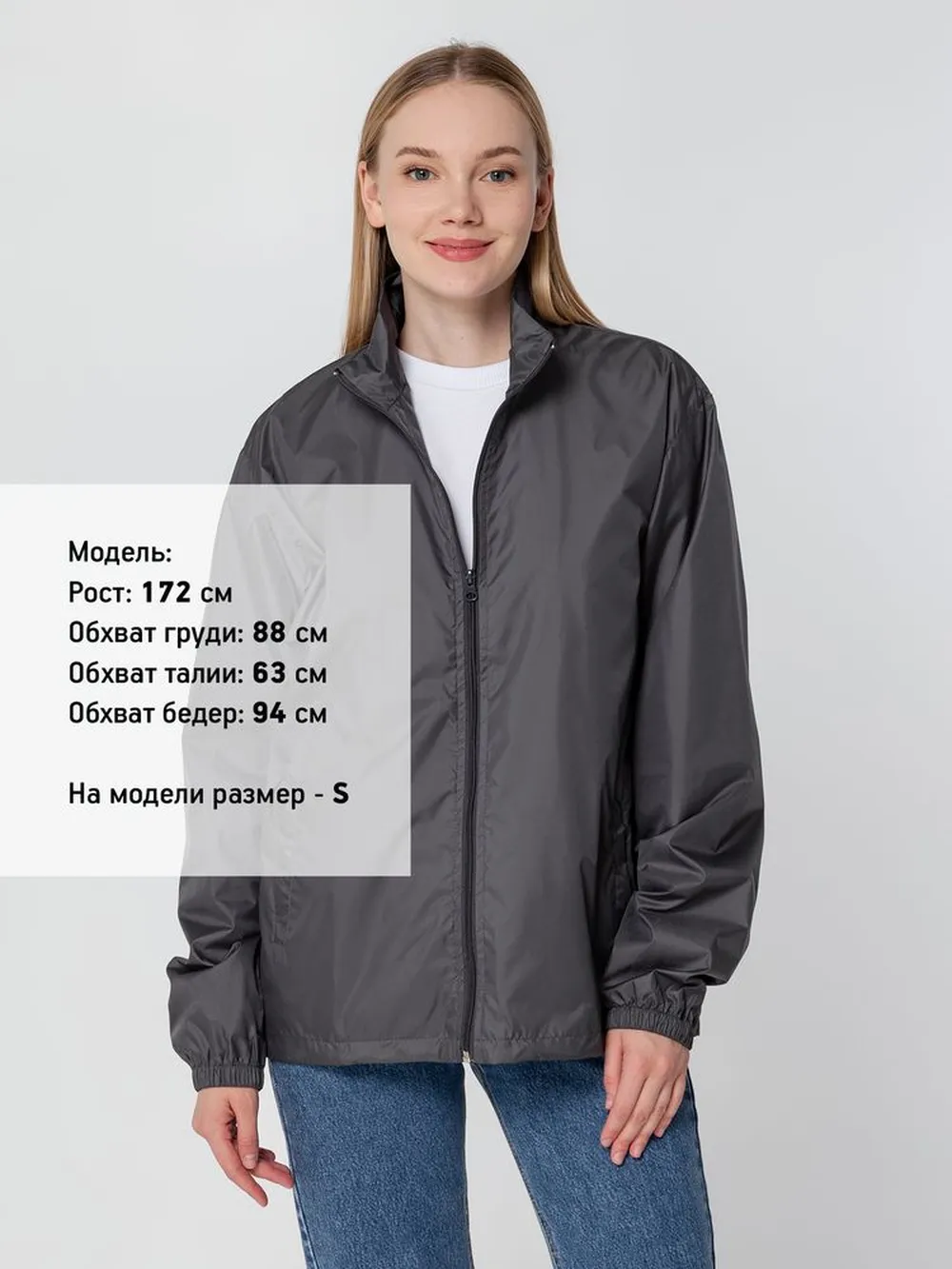 Ветровка Kivach, темно-серая (графит), размер XS заказать онлайн с вашим дизайном на заказ в Москве и области