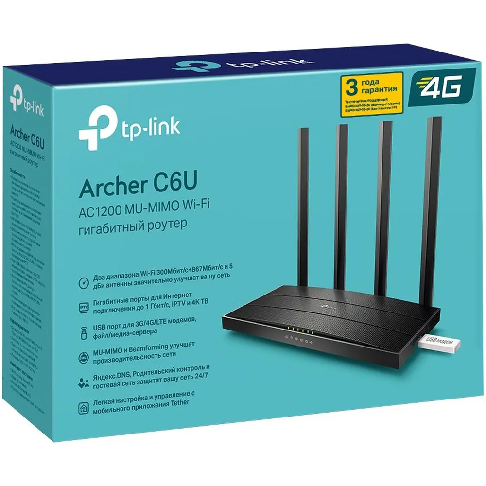 Wi-Fi роутер Archer C6U заказать онлайн с вашим дизайном на заказ в Москве и области