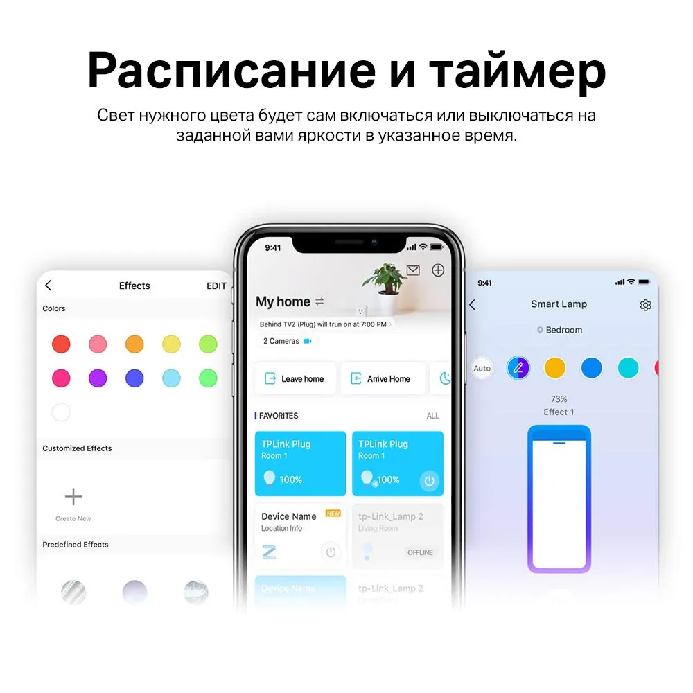 Умная светодиодная лента Tapo L900-5 заказать онлайн с вашим дизайном на заказ в Москве и области