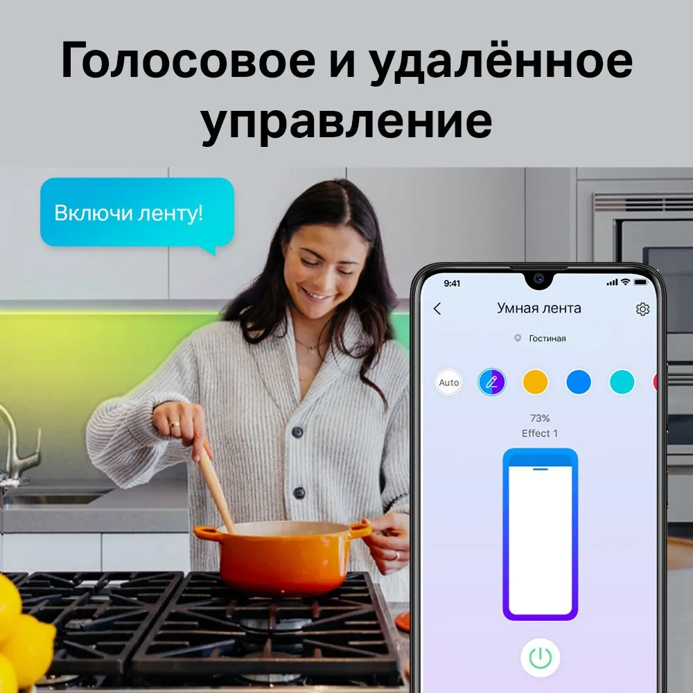 Умная светодиодная лента Tapo L900-5 заказать онлайн с вашим дизайном на заказ в Москве и области