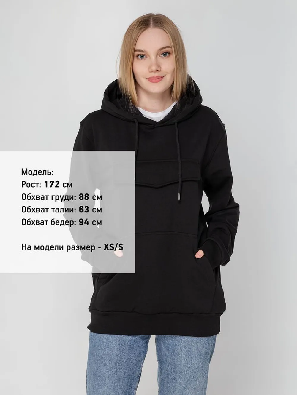 Худи унисекс с карманом на груди Chest Pocket, черное, размер XS/S заказать онлайн с вашим дизайном на заказ в Москве и области