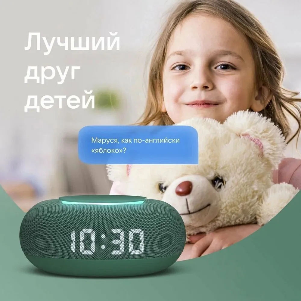Умная колонка «Капсула Мини» с помощником «Маруся», хвойный зеленый заказать онлайн с вашим дизайном на заказ в Москве и области
