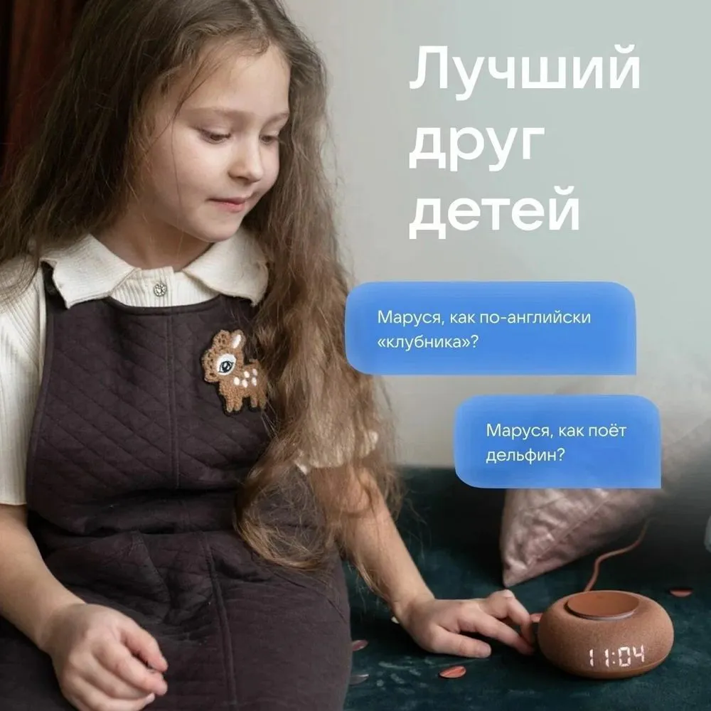 Умная колонка «Капсула Мини» с помощником «Маруся», терракотовая заказать онлайн с вашим дизайном на заказ в Москве и области