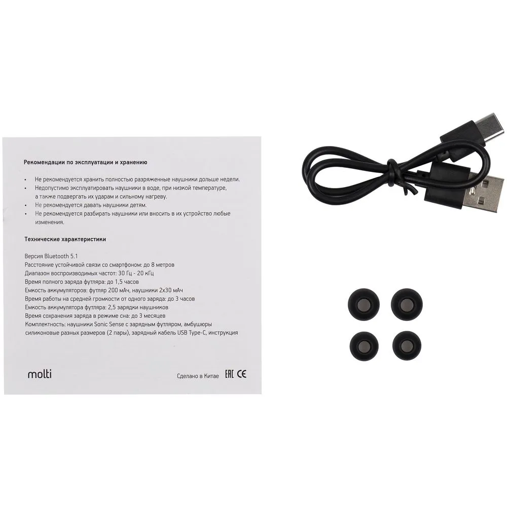 Беспроводные наушники Sonic Sense, черные заказать онлайн с вашим дизайном на заказ в Москве и области