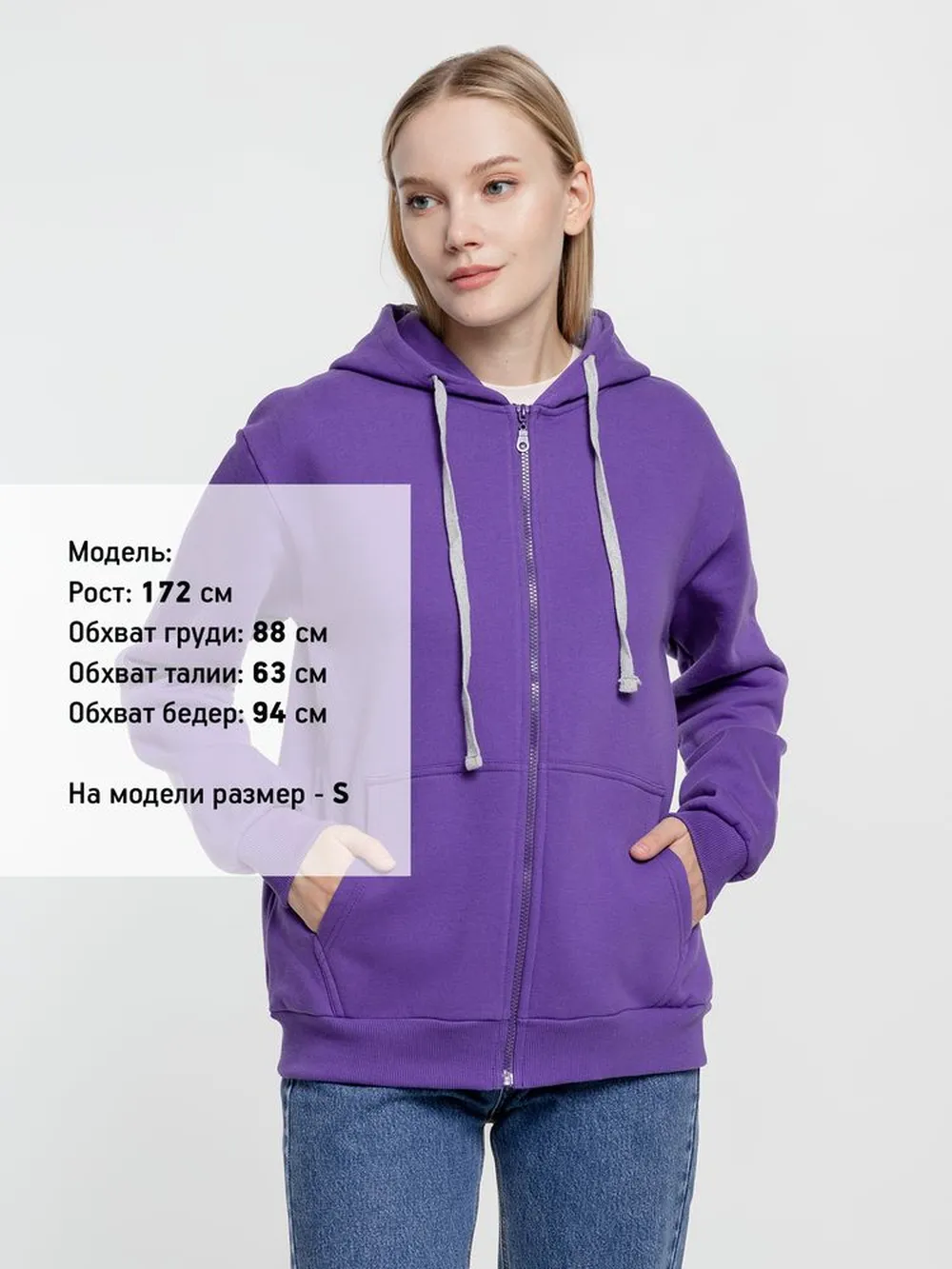 Толстовка на молнии с капюшоном Siverga Heavy, фиолетовая, размер 4XL заказать онлайн с вашим дизайном на заказ в Москве и области