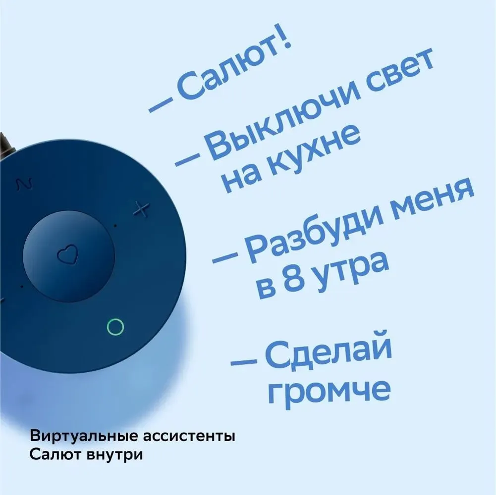 Умная колонка SberBoom Mini, синяя заказать онлайн с вашим дизайном на заказ в Москве и области