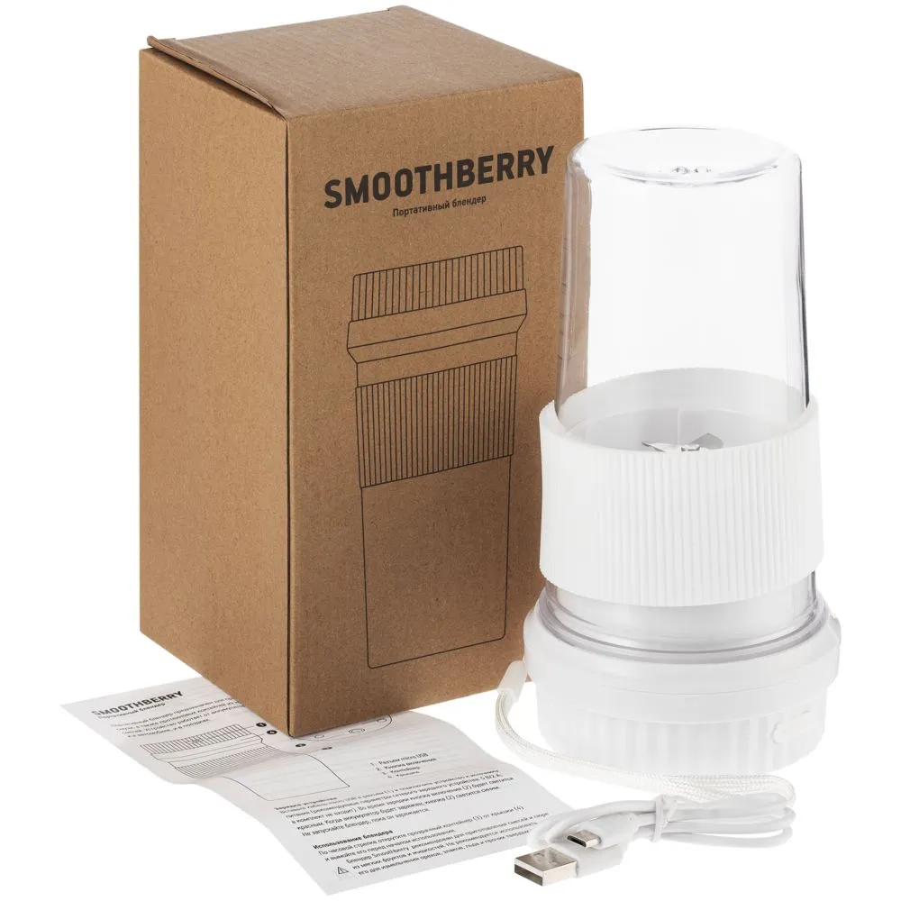 Портативный блендер Smoothberry, белый заказать онлайн с вашим дизайном на заказ в Москве и области