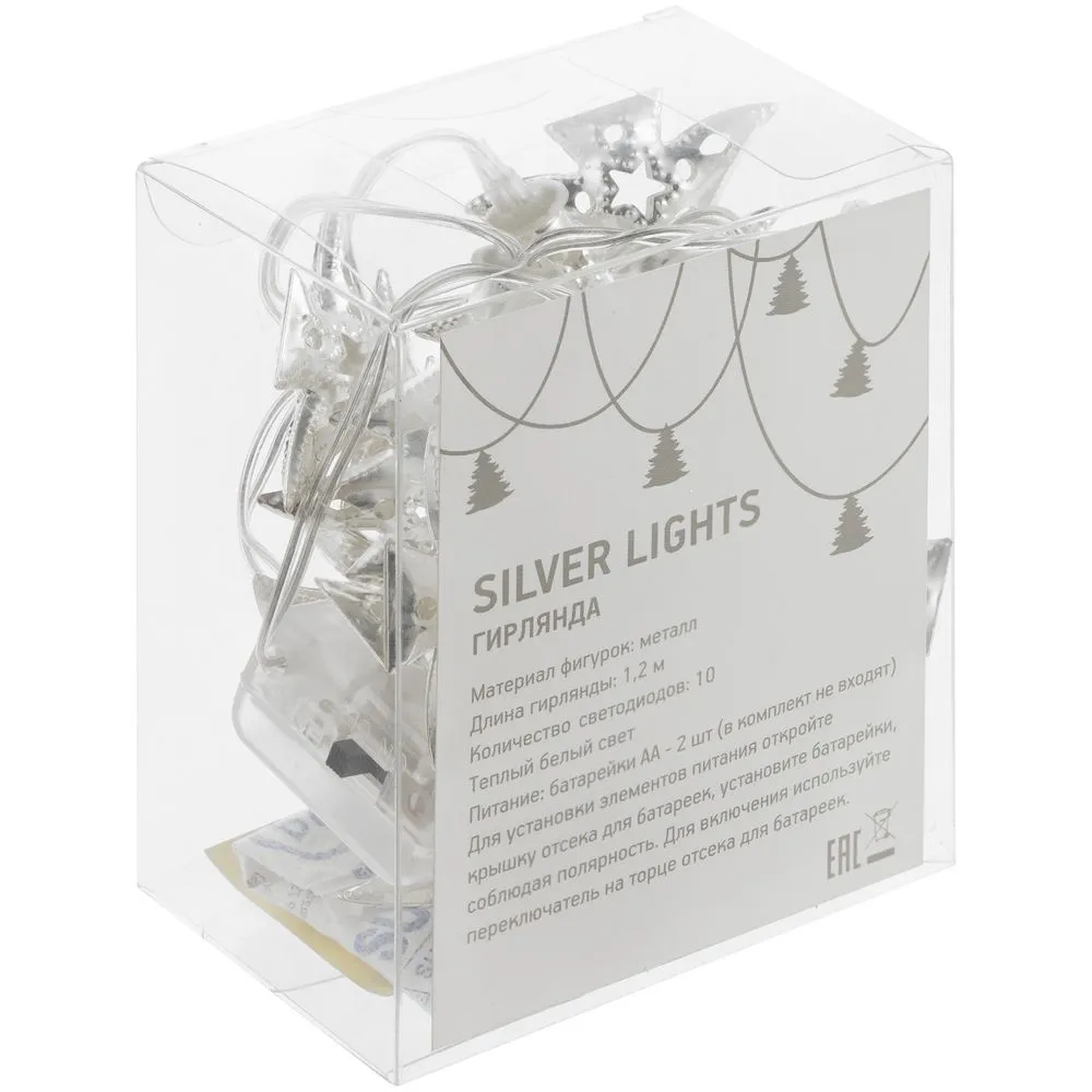 Светодиодная гирлянда Silver Lights, серебристая заказать онлайн с вашим дизайном на заказ в Москве и области