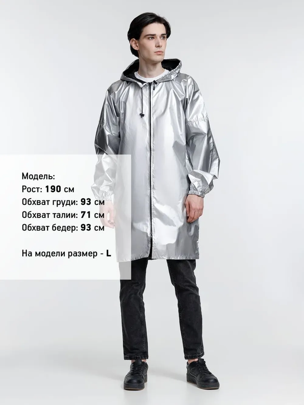 Дождевик Palladio Pockets, серебристый, размер XXL заказать онлайн с вашим дизайном на заказ в Москве и области