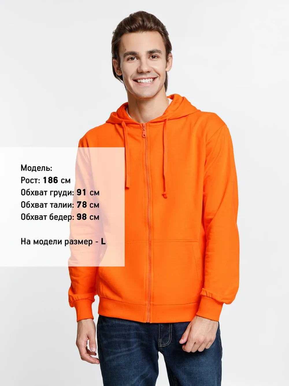 Толстовка на молнии с капюшоном Siverga 2.0, оранжевая, размер 3XL заказать онлайн с вашим дизайном на заказ в Москве и области