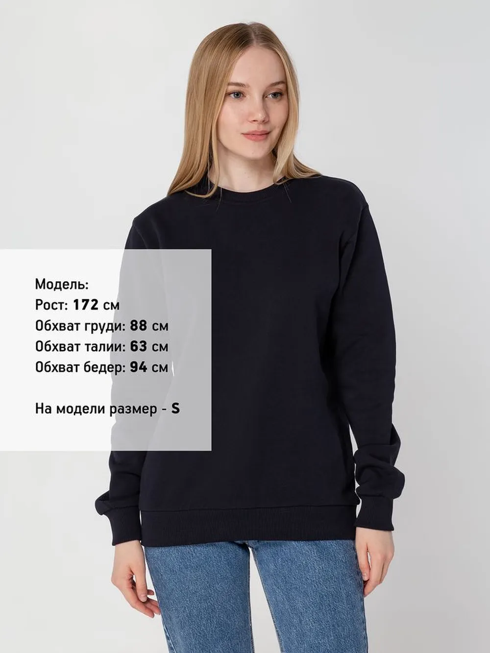 Свитшот Toima Heavy 2.0, темно-синий, размер XL заказать онлайн с вашим дизайном на заказ в Москве и области