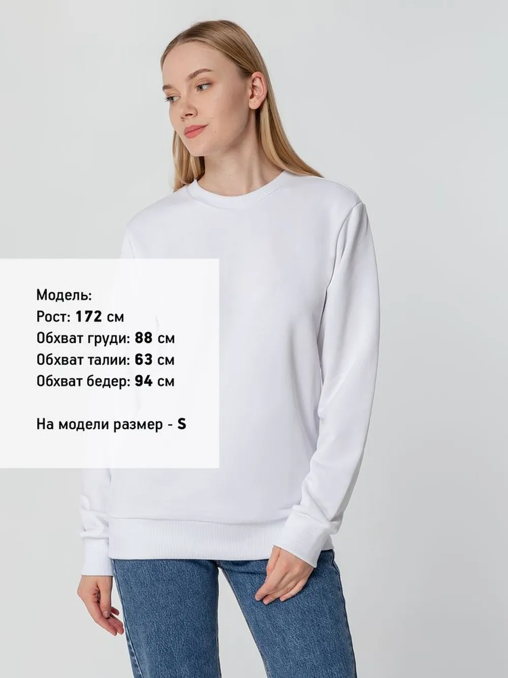 Свитшот унисекс Sublimatism, белый, размер XXL заказать онлайн с вашим дизайном на заказ в Москве и области