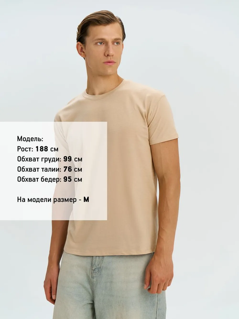 Футболка Regent 150 бежевая (песок), размер XS заказать онлайн с вашим дизайном на заказ в Москве и области