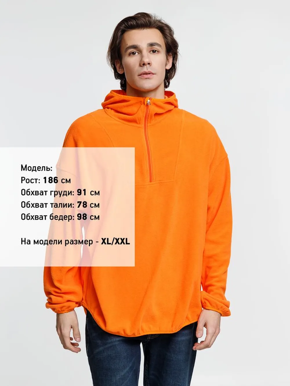 Анорак флисовый унисекс Fliska, оранжевый, размер XL/XXL заказать онлайн с вашим дизайном на заказ в Москве и области