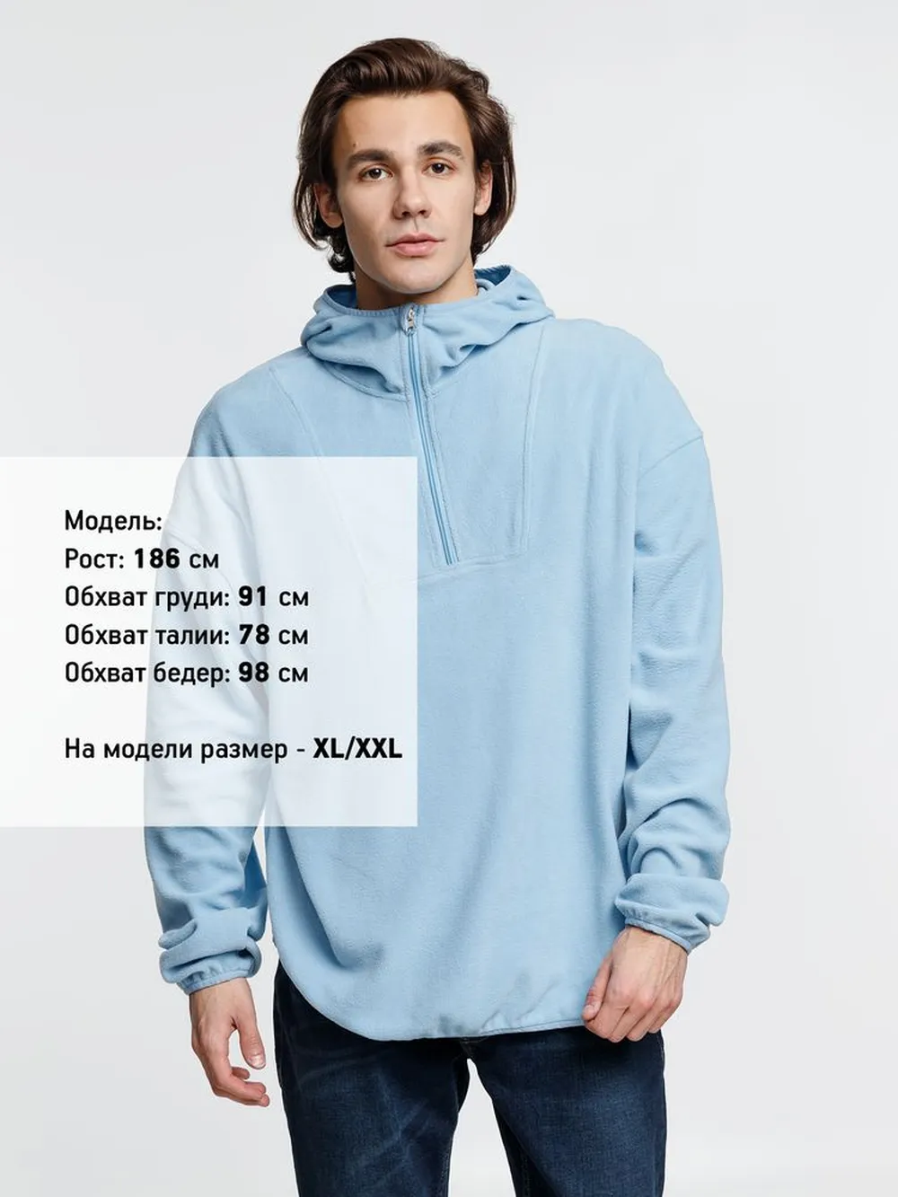 Анорак флисовый унисекс Fliska, голубой, размер XL/XXL заказать онлайн с вашим дизайном на заказ в Москве и области