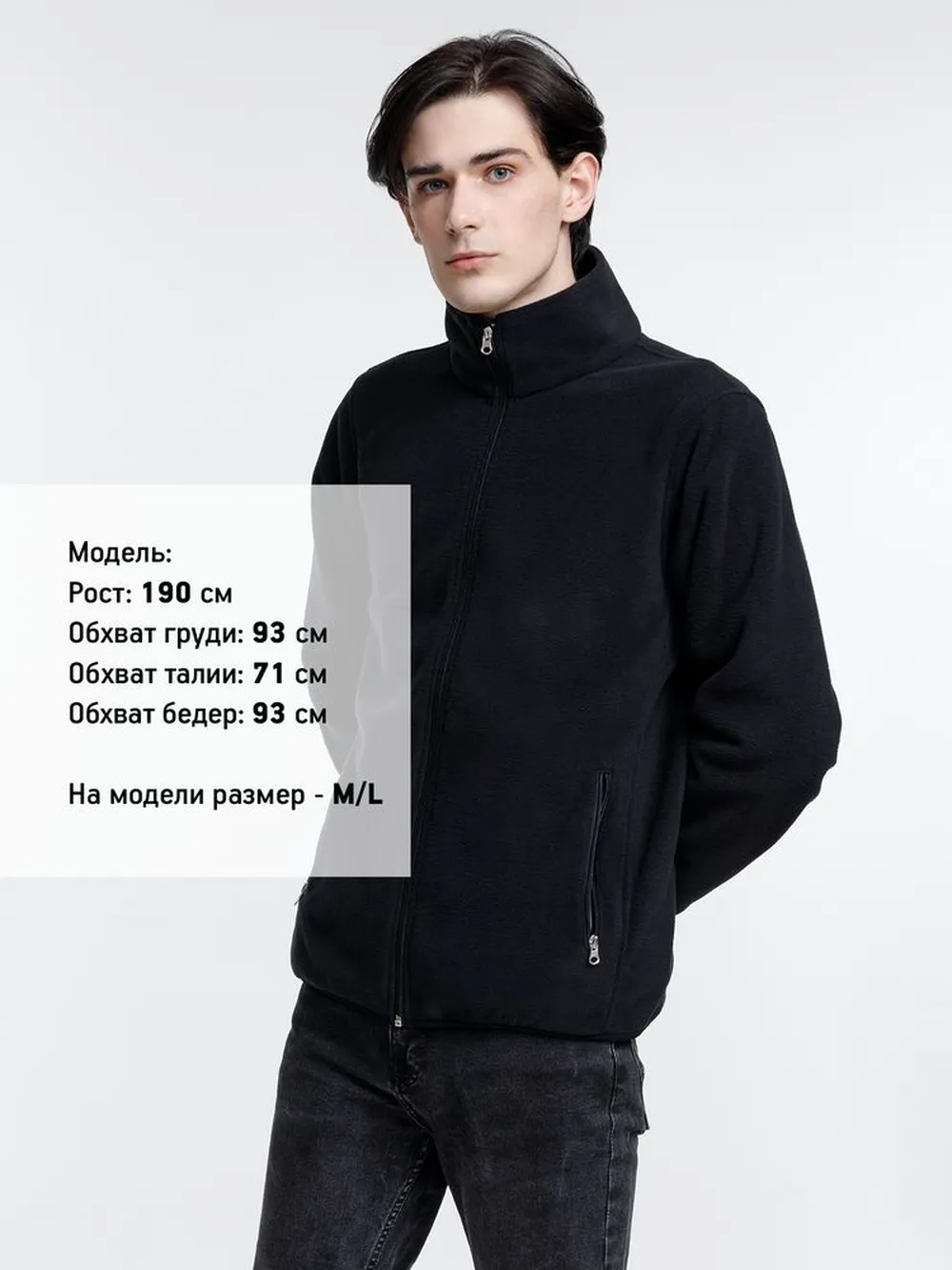 Куртка флисовая унисекс Nesse, черная, размер M/L заказать онлайн с вашим дизайном на заказ в Москве и области