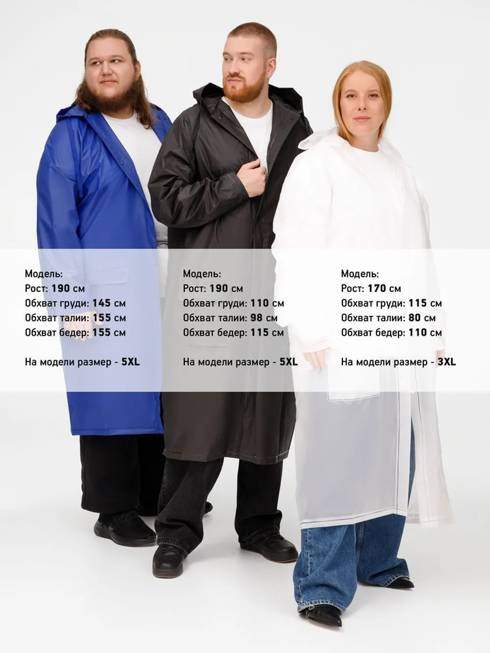 Дождевик RainDrop, черный, размер 3XL/4XL заказать онлайн с вашим дизайном на заказ в Москве и области