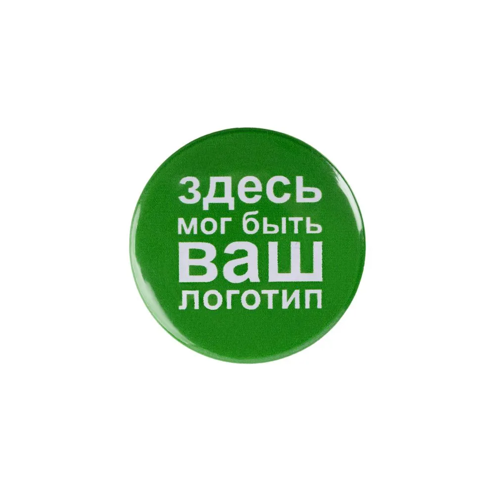 Значок закатной Pinback Print, М заказать онлайн с вашим дизайном на заказ в Москве и области