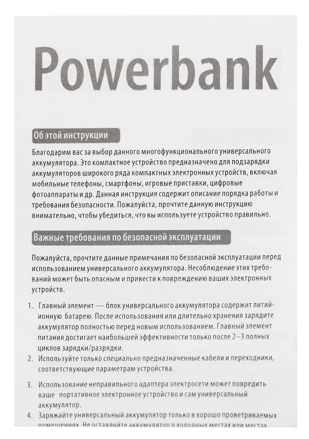 Внешний аккумулятор Fast Trick с Type-C, 10000 мАч, синий заказать онлайн с вашим дизайном на заказ в Москве и области