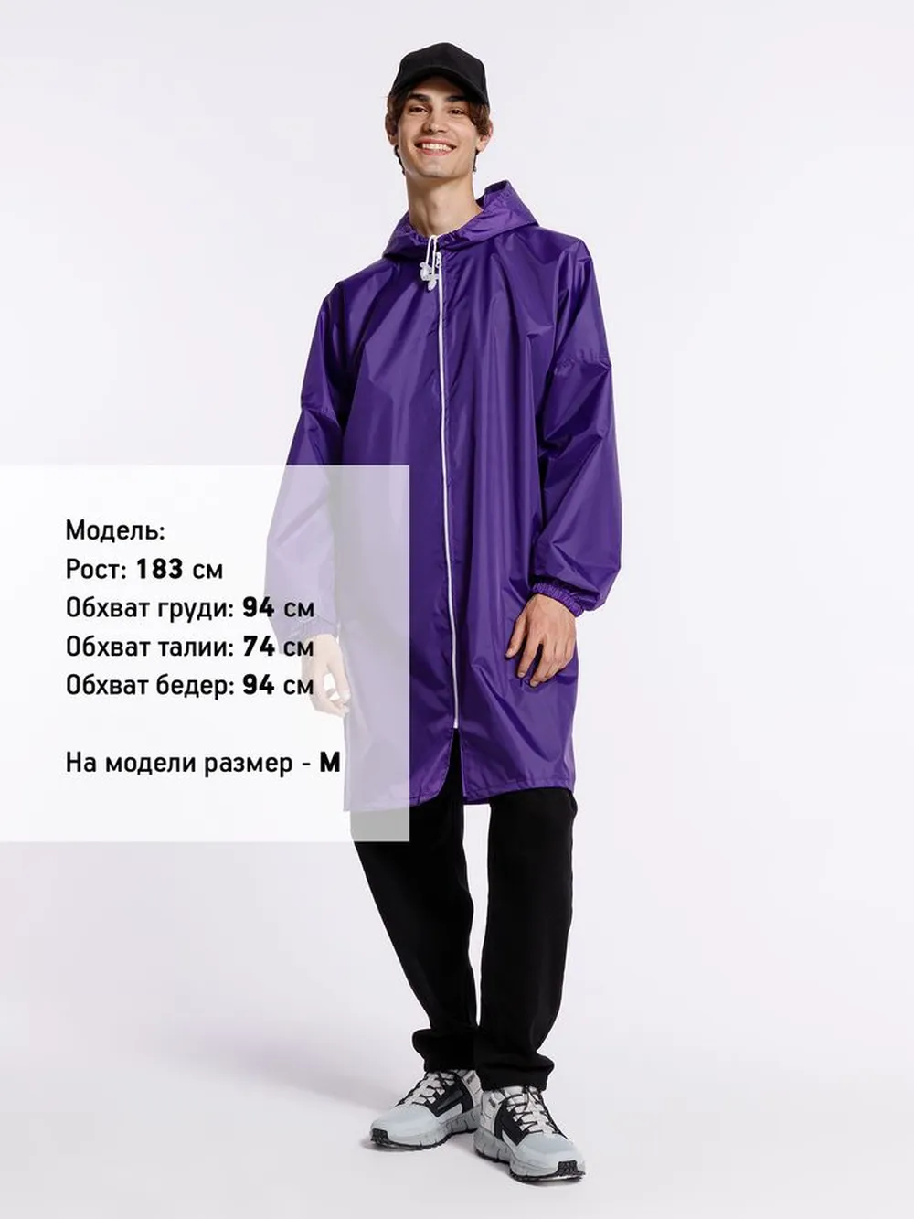 Дождевик Rainman Zip, фиолетовый, размер L заказать онлайн с вашим дизайном на заказ в Москве и области
