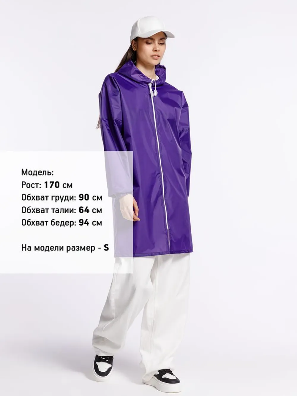 Дождевик Rainman Zip, фиолетовый, размер XXL заказать онлайн с вашим дизайном на заказ в Москве и области