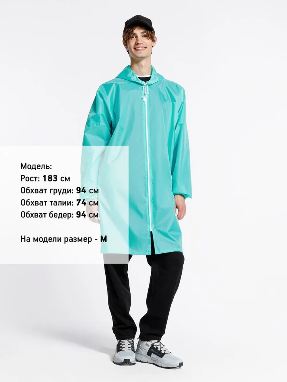Дождевик Rainman Zip, бирюзовый (тиффани), размер M заказать онлайн с вашим дизайном на заказ в Москве и области