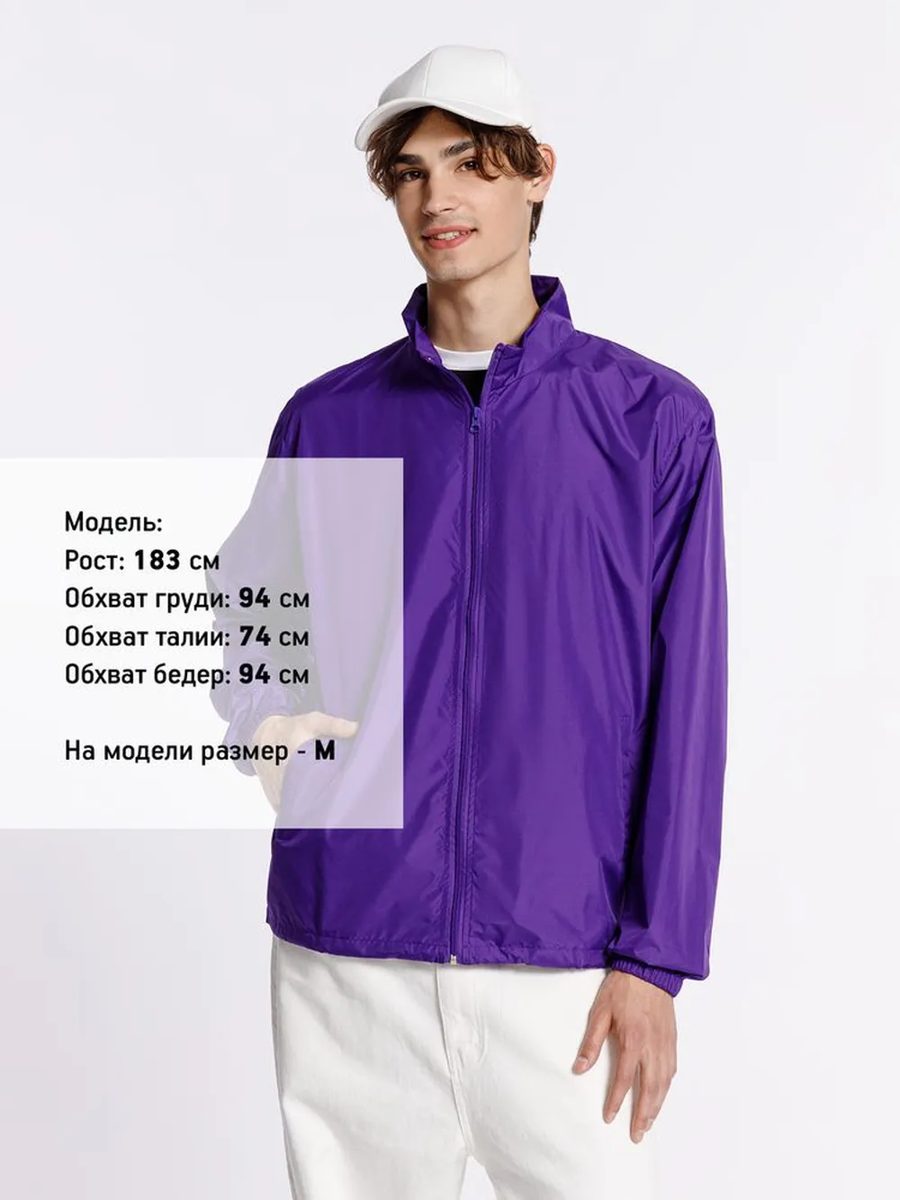 Ветровка Kivach, фиолетовая, размер XL заказать онлайн с вашим дизайном на заказ в Москве и области