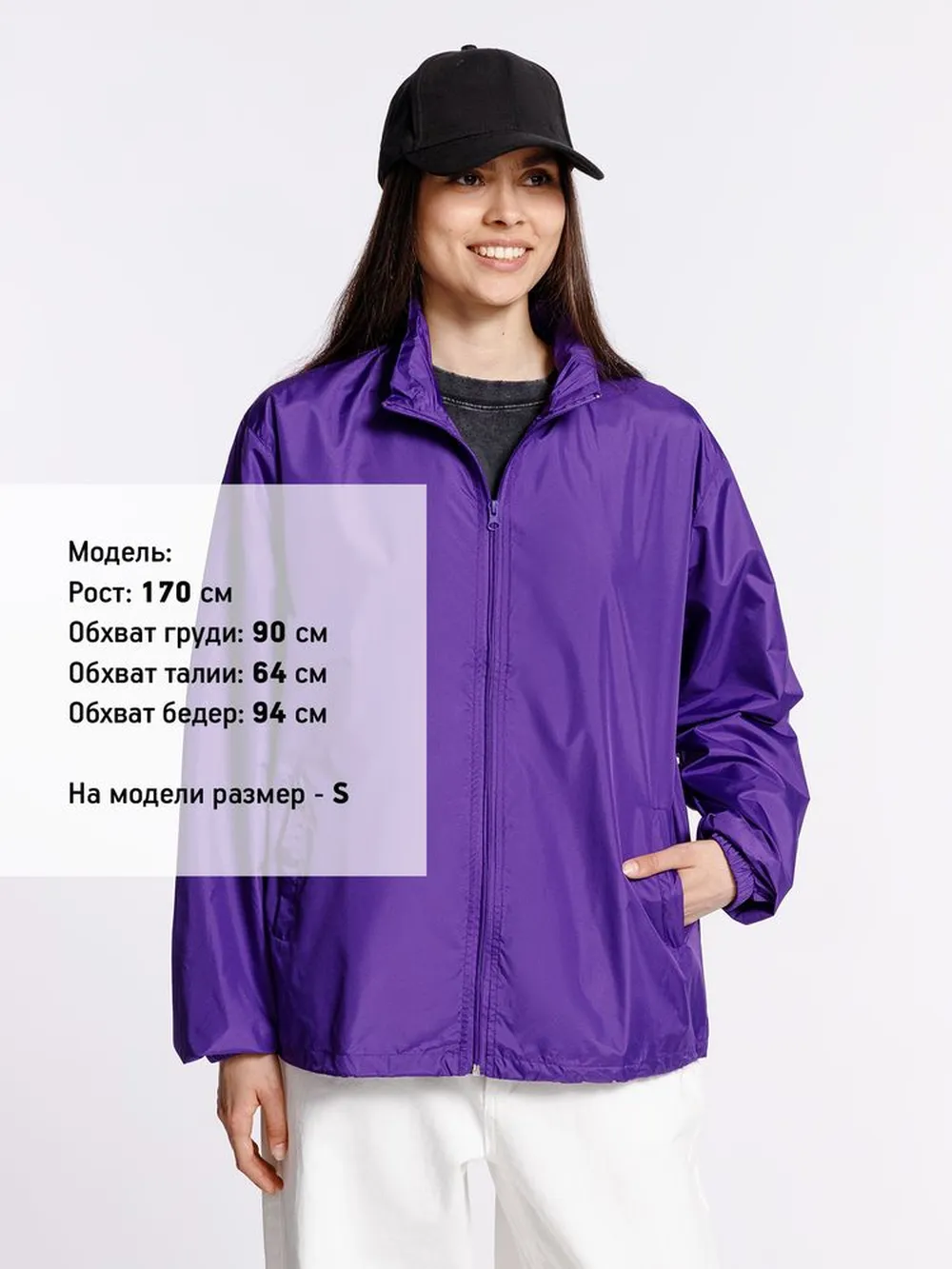 Ветровка Kivach, фиолетовая, размер XL заказать онлайн с вашим дизайном на заказ в Москве и области
