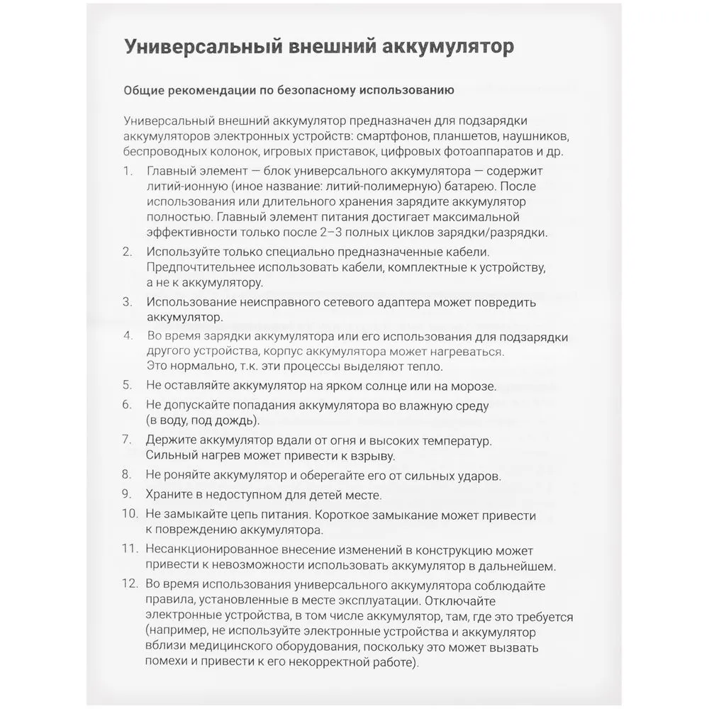 Аккумулятор Uniscend Starry с подсветкой, 5000 мАч, темно-серый заказать онлайн с вашим дизайном на заказ в Москве и области