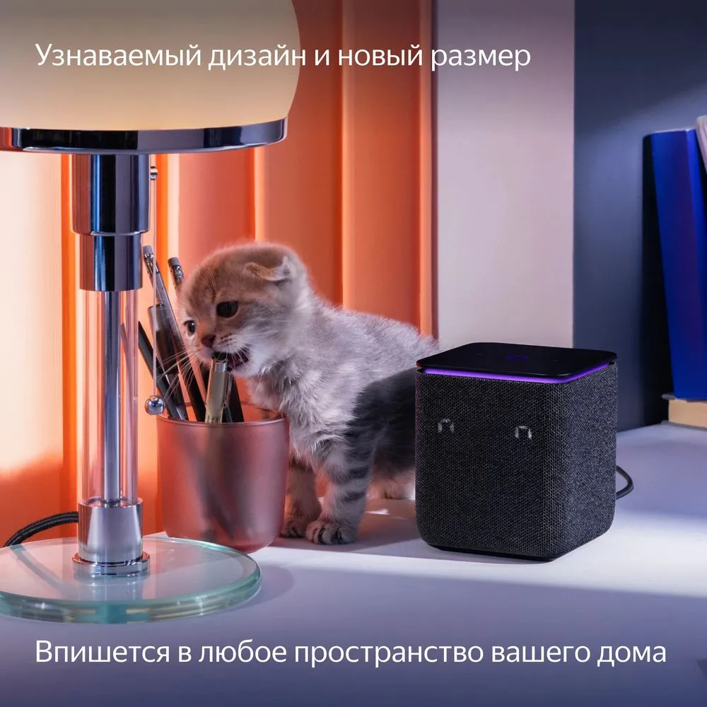 Умная колонка «Яндекс Станция Миди», черная заказать онлайн с вашим дизайном на заказ в Москве и области