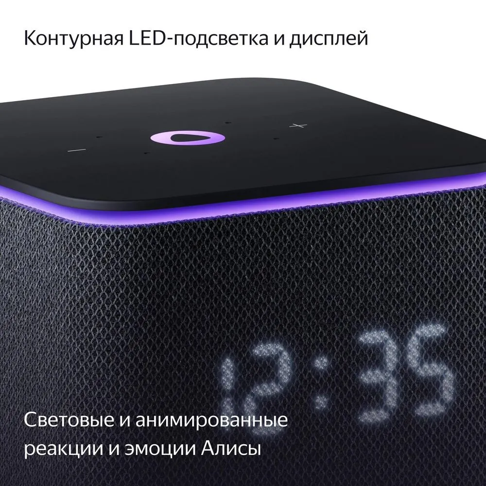 Умная колонка «Яндекс Станция Миди», черная заказать онлайн с вашим дизайном на заказ в Москве и области