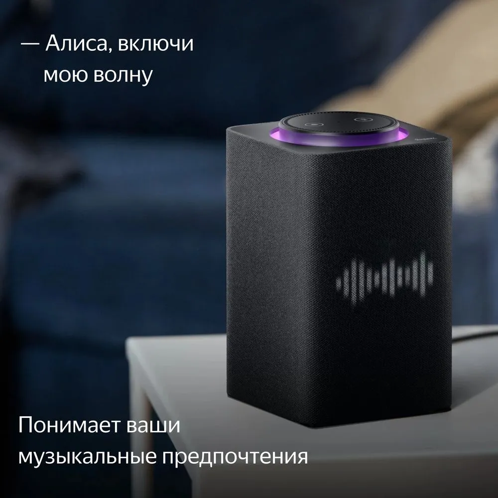 Умная колонка «Яндекс Станция Макс», черная заказать онлайн с вашим дизайном на заказ в Москве и области