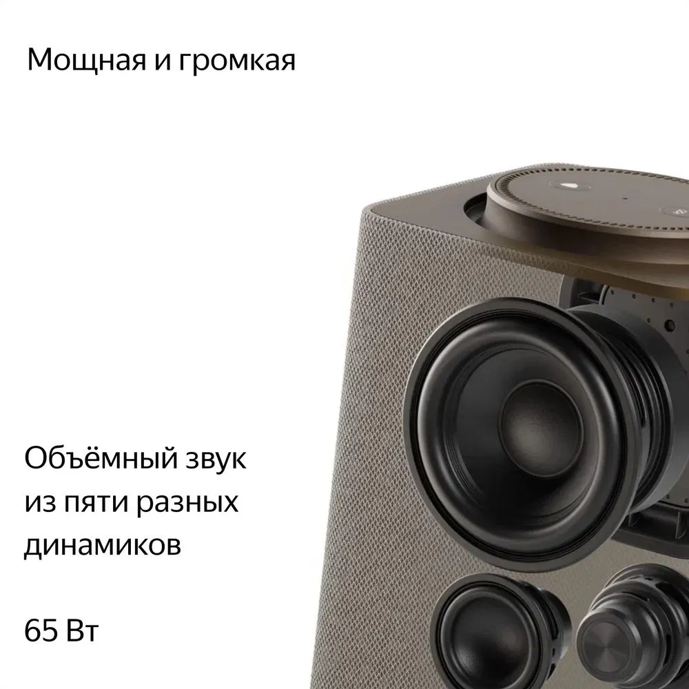 Умная колонка «Яндекс Станция Макс», бежевая заказать онлайн с вашим дизайном на заказ в Москве и области
