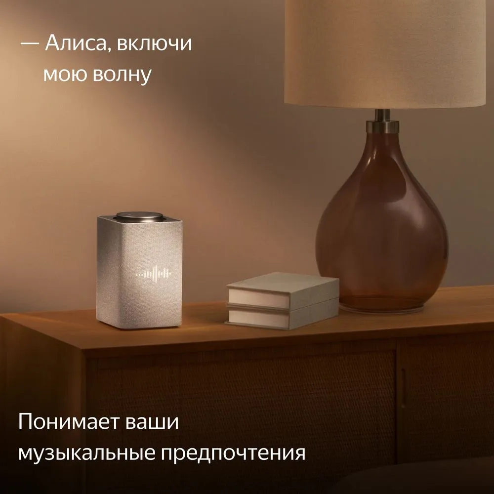 Умная колонка «Яндекс Станция Макс», бежевая заказать онлайн с вашим дизайном на заказ в Москве и области