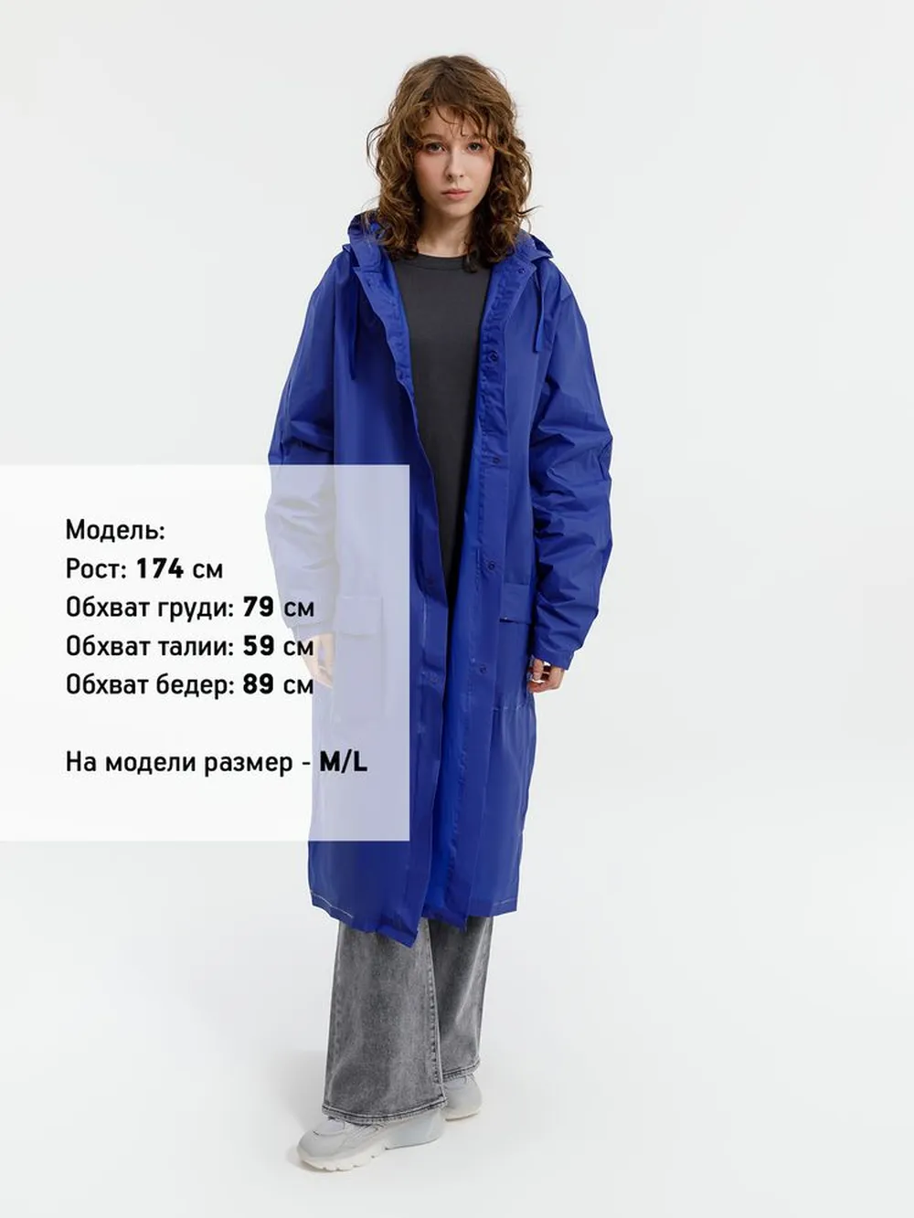 Дождевик RainDrop, ярко-синий, размер M/L заказать онлайн с вашим дизайном на заказ в Москве и области