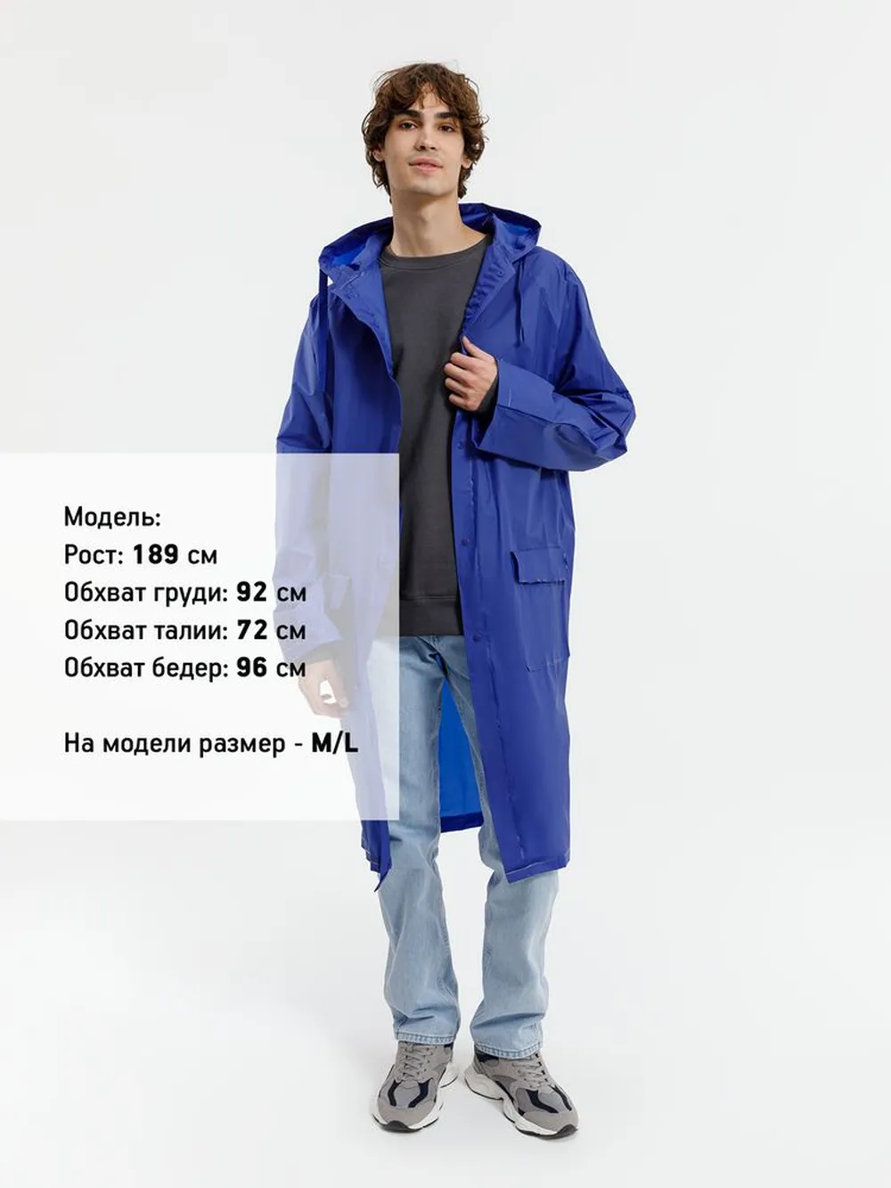 Дождевик RainDrop, ярко-синий, размер M/L заказать онлайн с вашим дизайном на заказ в Москве и области