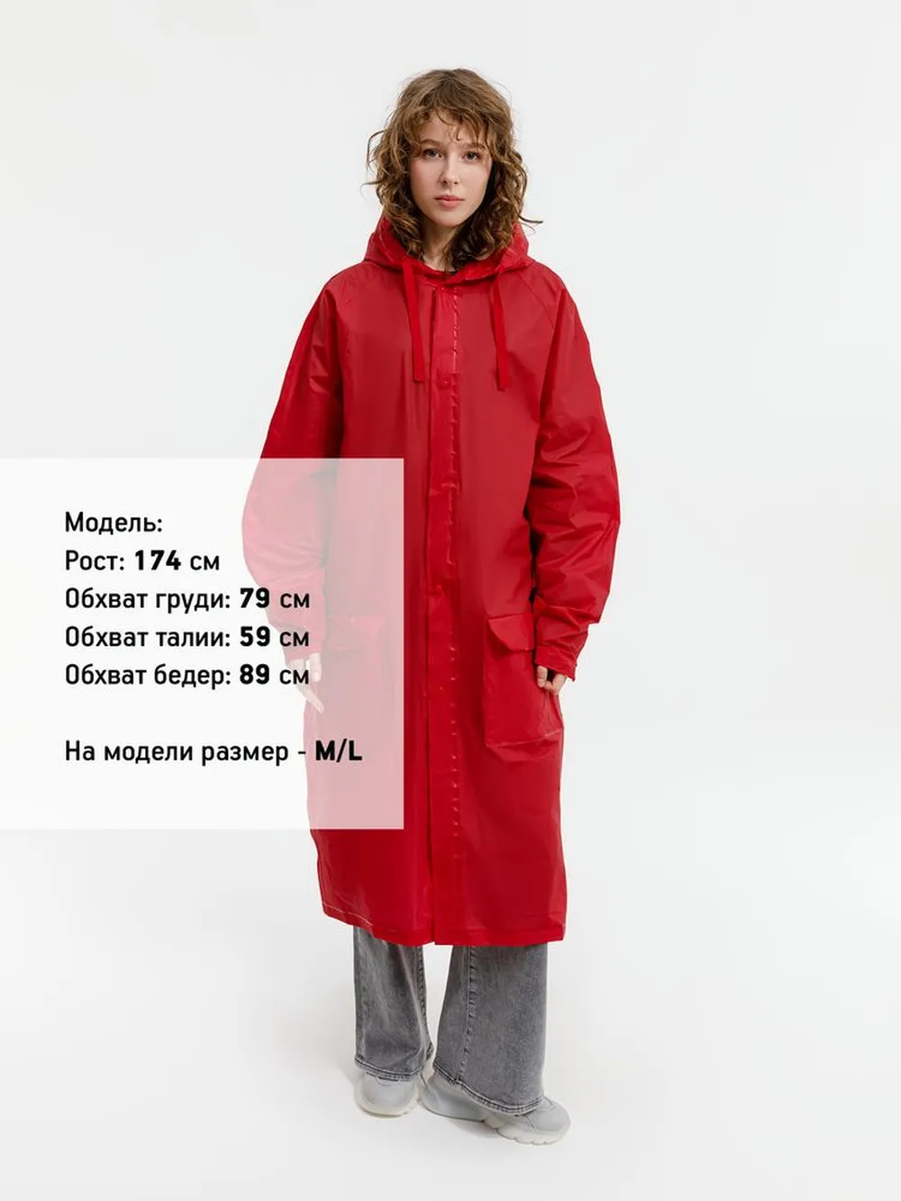 Дождевик RainDrop, красный, размер 3XL/4XL заказать онлайн с вашим дизайном на заказ в Москве и области