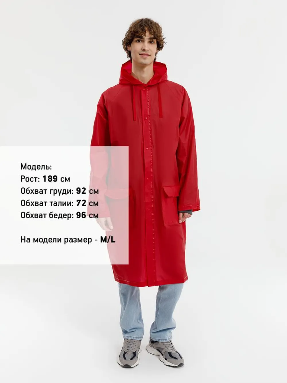Дождевик RainDrop, красный, размер 3XL/4XL заказать онлайн с вашим дизайном на заказ в Москве и области