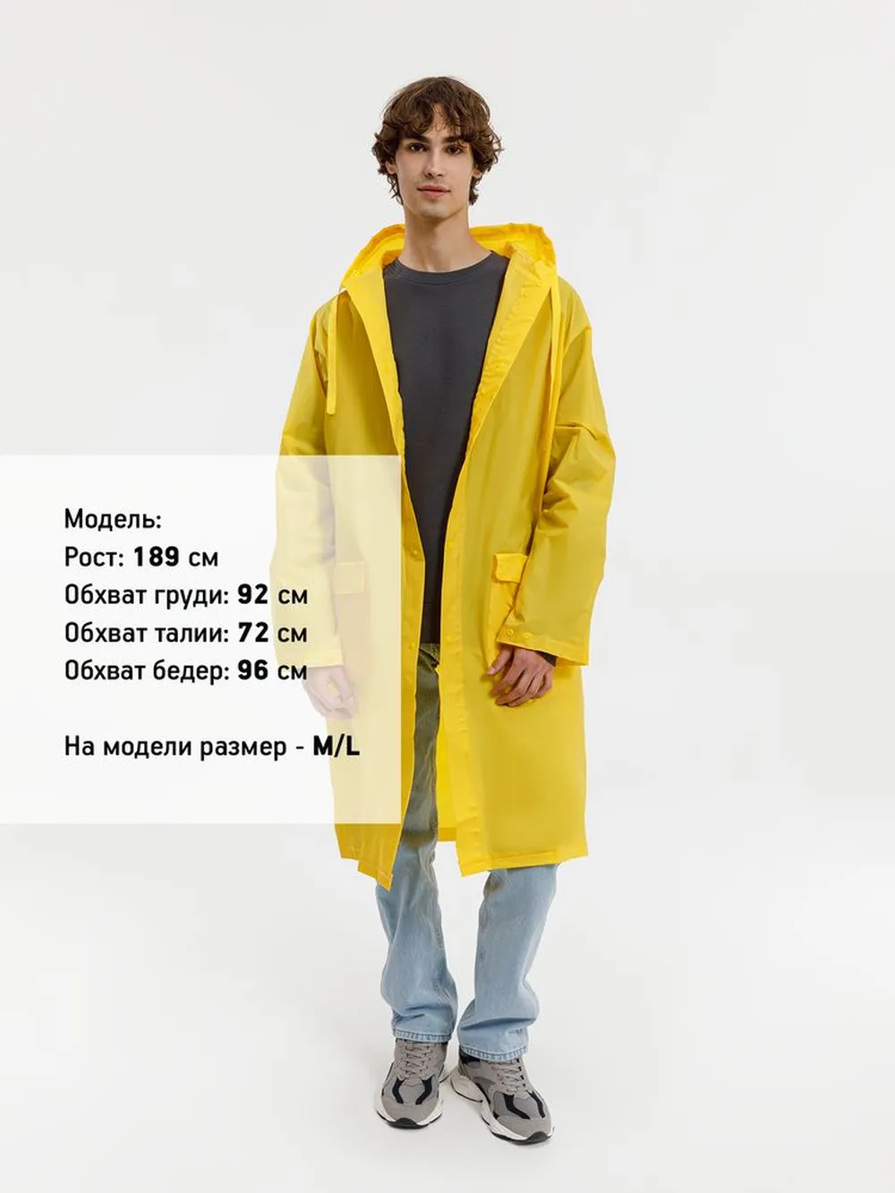 Дождевик RainDrop, желтый, размер XL/XXL заказать онлайн с вашим дизайном на заказ в Москве и области