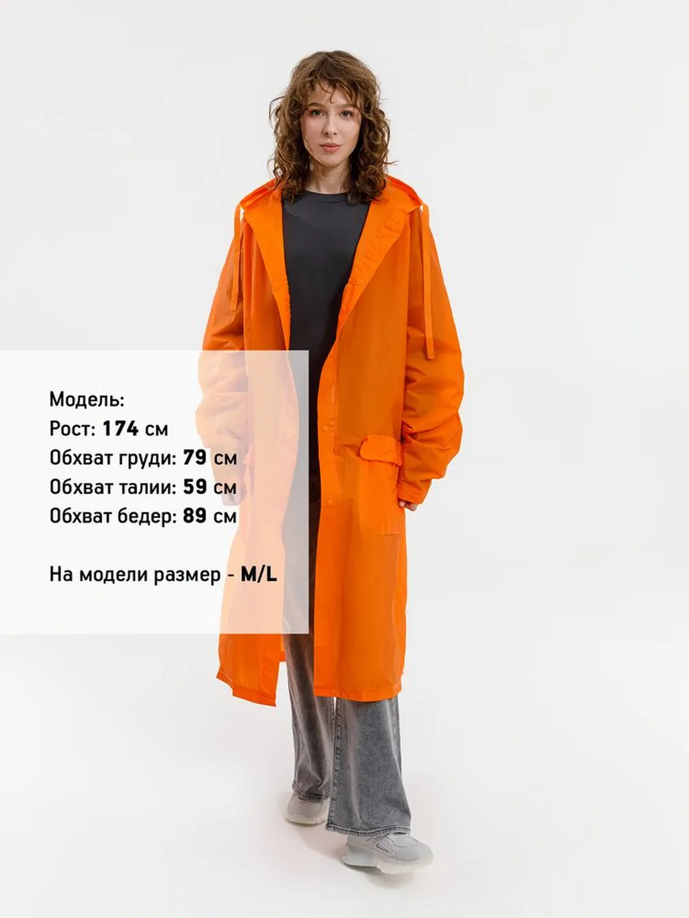 Дождевик RainDrop, оранжевый, размер M/L заказать онлайн с вашим дизайном на заказ в Москве и области