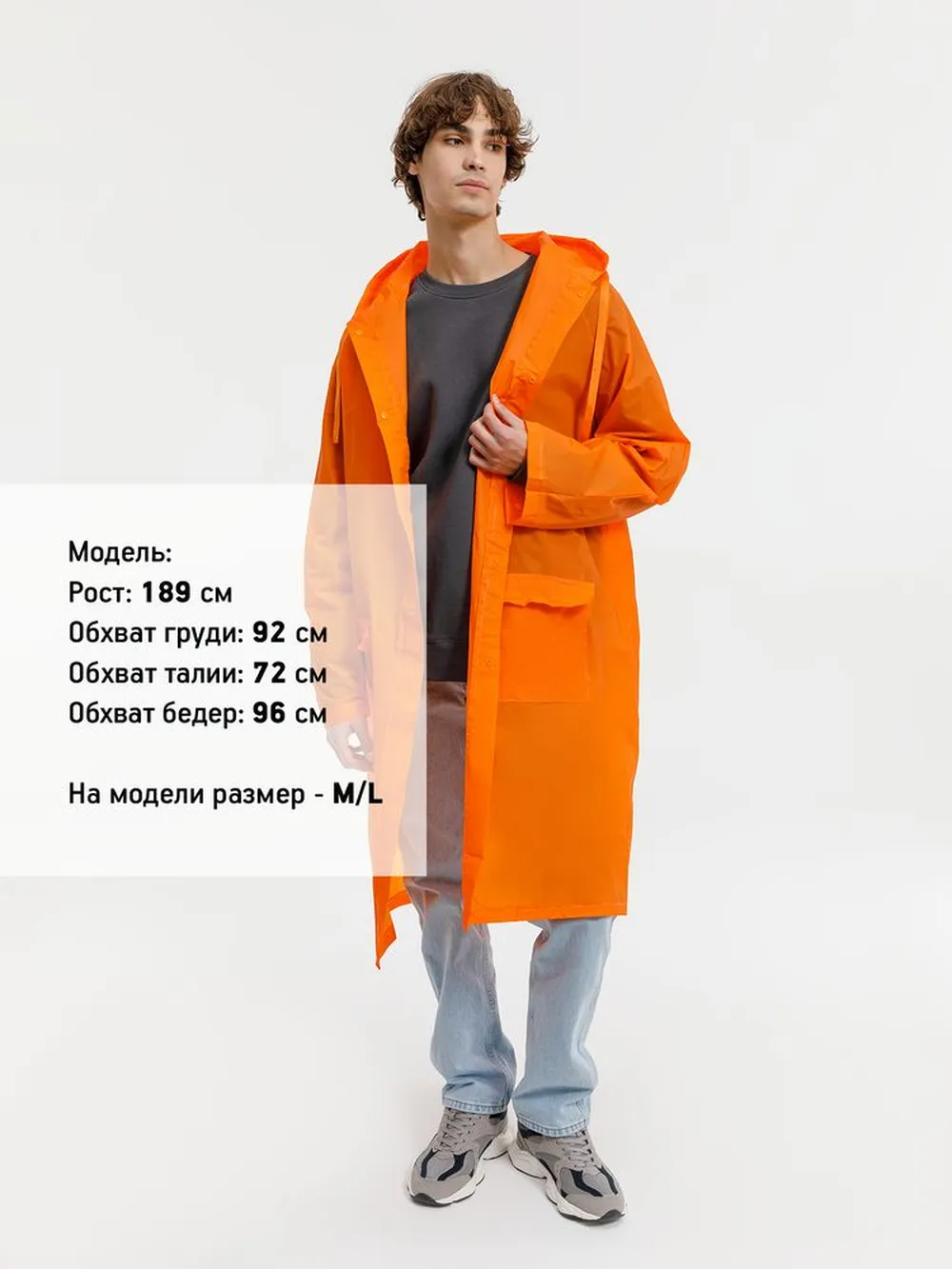 Дождевик RainDrop, оранжевый, размер M/L заказать онлайн с вашим дизайном на заказ в Москве и области
