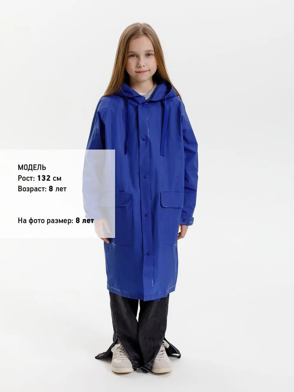 Дождевик детский RainDrop Kids, ярко-синий, 12 лет (рост 142-152) заказать онлайн с вашим дизайном на заказ в Москве и области