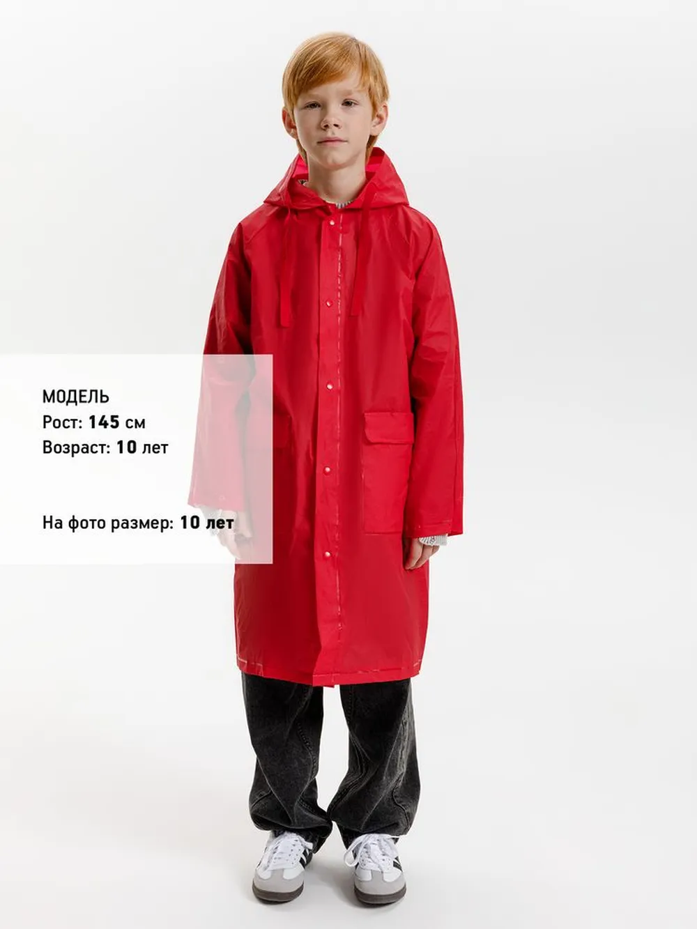 Дождевик детский RainDrop Kids, красный заказать онлайн с вашим дизайном на заказ в Москве и области