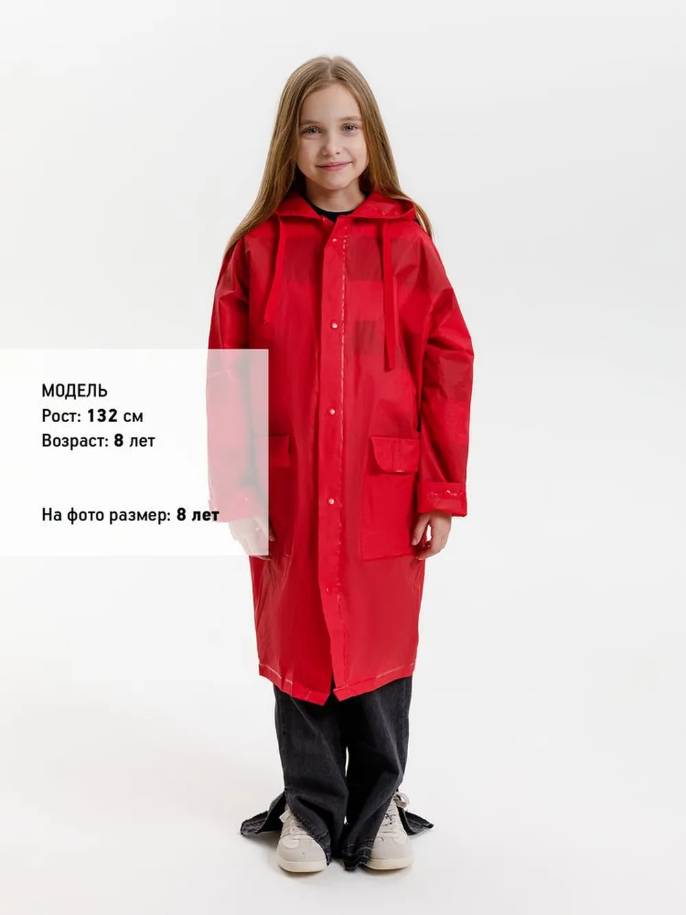 Дождевик детский RainDrop Kids, красный заказать онлайн с вашим дизайном на заказ в Москве и области