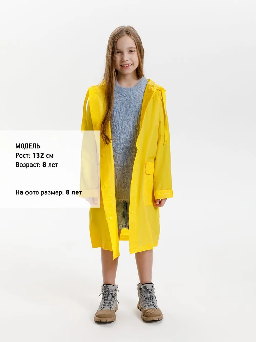 Дождевик детский RainDrop Kids, желтый, 12 лет (рост 142-152) заказать онлайн с вашим дизайном на заказ в Москве и области
