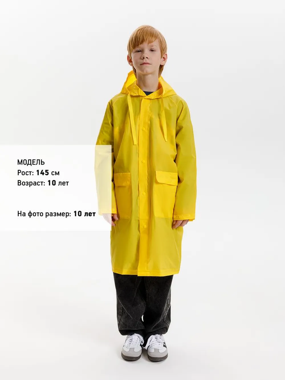 Дождевик детский RainDrop Kids, желтый, 12 лет (рост 142-152) заказать онлайн с вашим дизайном на заказ в Москве и области