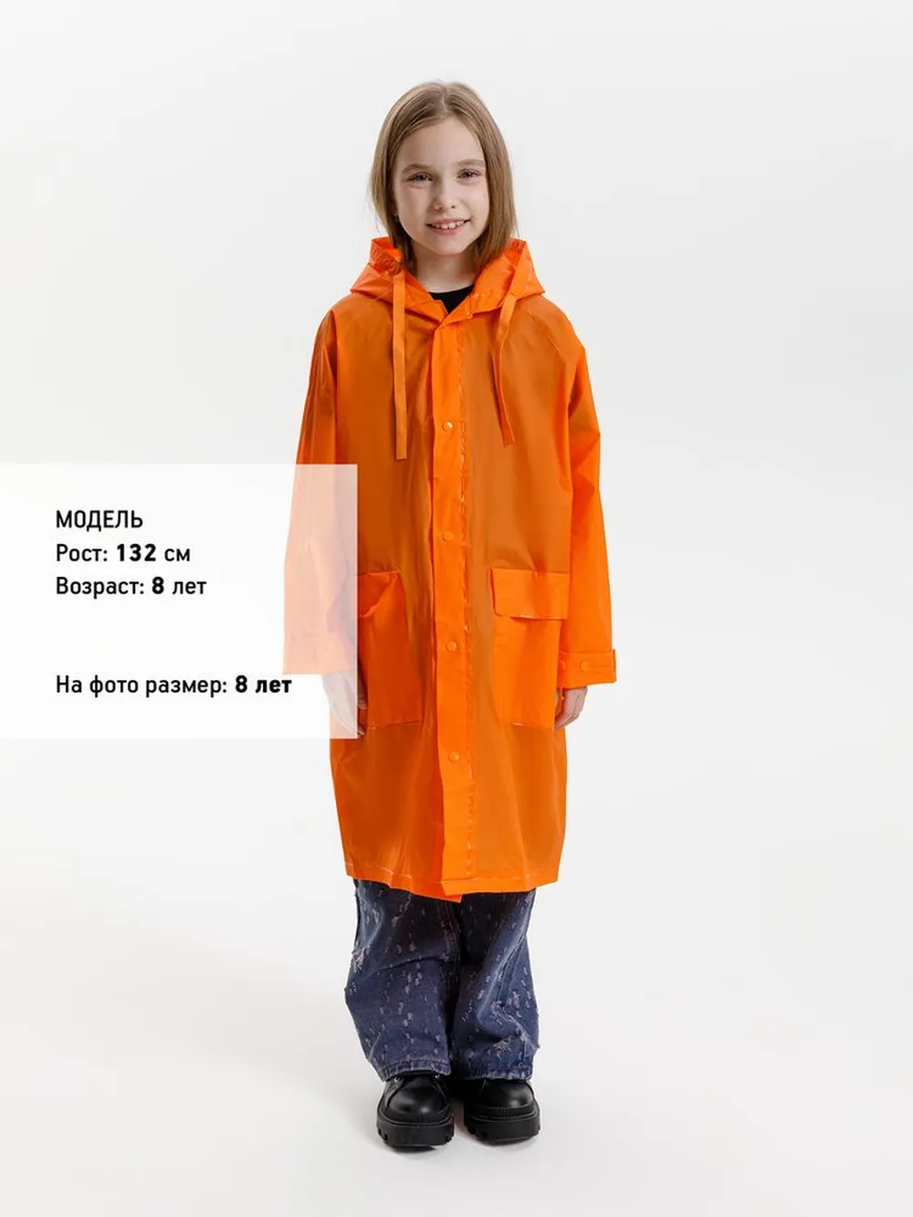 Дождевик детский RainDrop Kids, оранжевый, 8 лет (рост 118-128) заказать онлайн с вашим дизайном на заказ в Москве и области