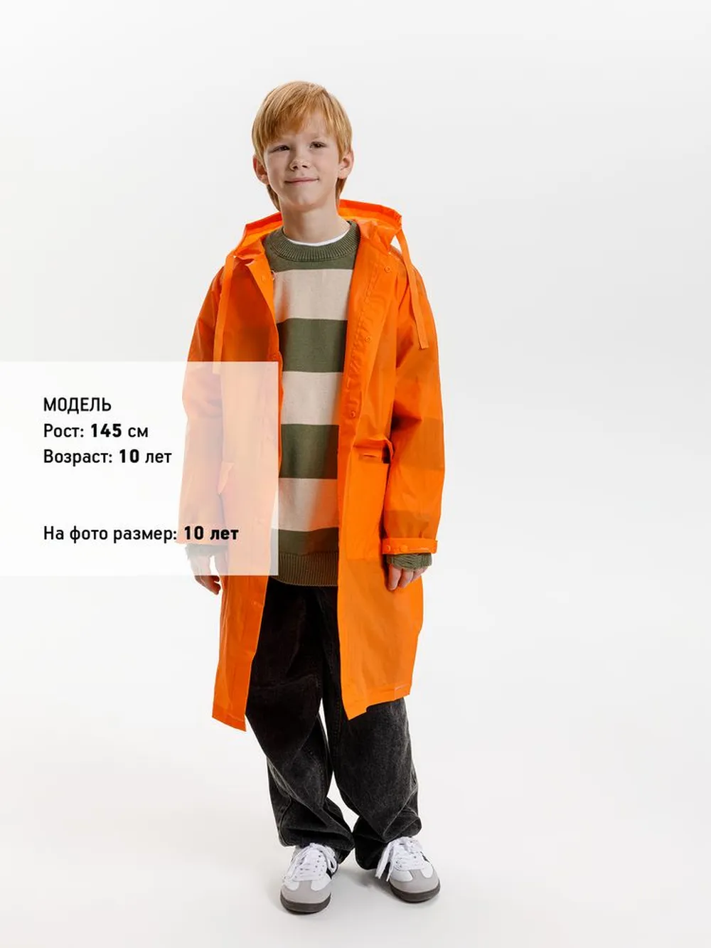 Дождевик детский RainDrop Kids, оранжевый, 8 лет (рост 118-128) заказать онлайн с вашим дизайном на заказ в Москве и области